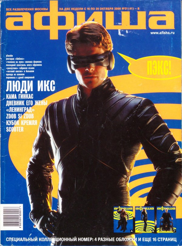 Обложка № 21 (41)